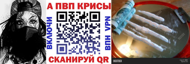 Alpha PVP СК КРИС  сколько стоит  Черняховск 