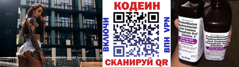гидра рабочий сайт  Черняховск  дарк нет формула  Кодеин напиток Lean (лин) 