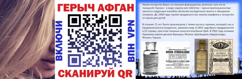Героин афганец  Черняховск 