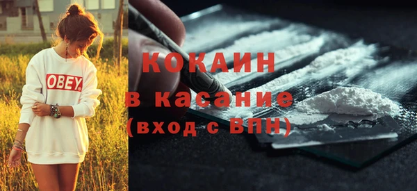 COCAINE Михайловка