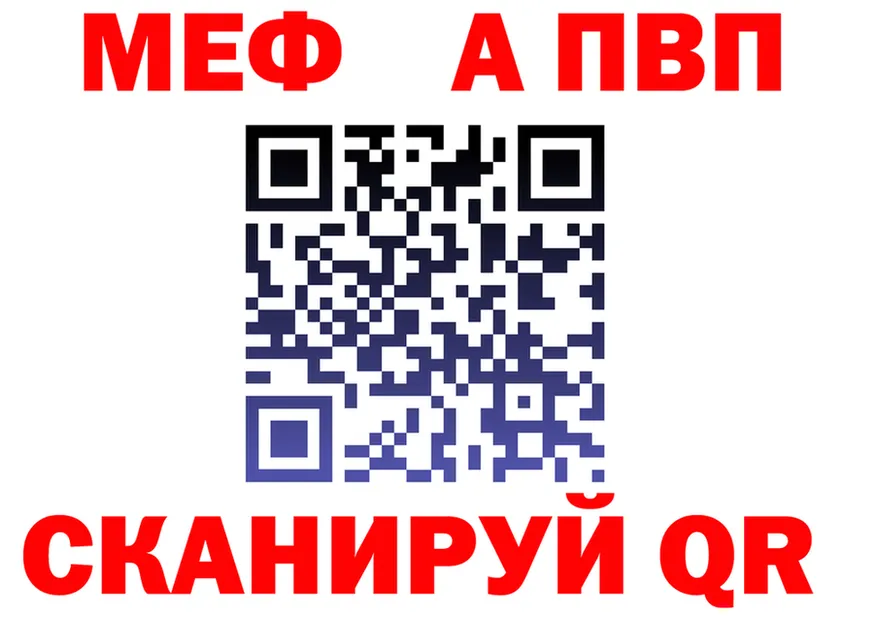 МЕФ VHQ ссылки это hydra Черняховск