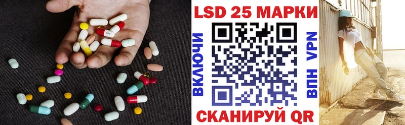 LSD-25 экстази кислота  Черняховск 