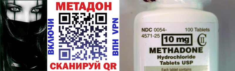 продажа наркотиков  Черняховск  блэк спрут ТОР  Метадон methadone 