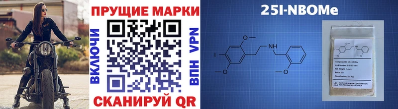 Марки 25I-NBOMe 1,5мг  Черняховск 